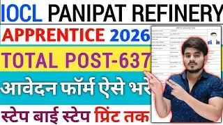 How To Fill IOCL Panipat Refinery Apprentice Bharti 2026 Apply Online Kaise Bhare Form Fill Up Kare
