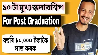 Scholarship For Postgraduate Students In Assam | 2025 - By Yr Helper