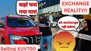 Car exchange करने से पहले ये देखलो! आज exchange ki asliyat पता चल गई!