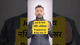 Job or College k sath NORCET ki preparation kaise kare ? #norcetstrategy #norcet #aiimsnorcetexam !!