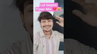 Lut Gayani Pyaar Mai 💔😭 | Bhojpuri Sad Status | #shorts #viral #LutGayaniPyaarMai