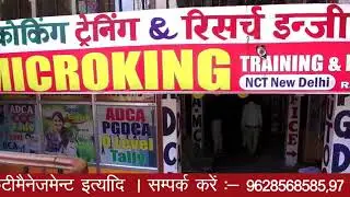 MICROKING ENGINEERING INSTITUTE AZAMGARH