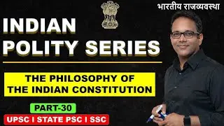 🔥PHILOSOPHY OF INDIAN CONSTITUTION l Complete Lecture | Polity Foundation Part-30 | UPSC CSE 2026