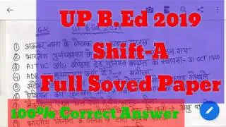 UP B.Ed 2019 Full Solved Paper with AnswerKey 15 April 2019