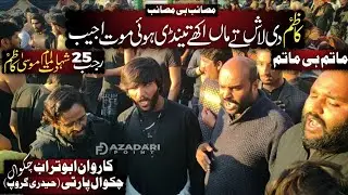 Kazim De Lash Ty Maa Akhy | 25 Rajab Noha Imam Musa Kazim as | Chakwal Party Haideri Group