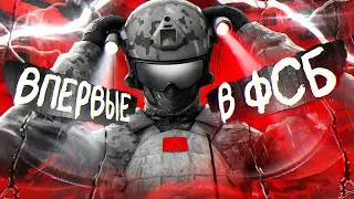 Я ПОПАЛ В ФСБ на АМАЗИНГ ОНЛАЙН!