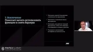 Каким должен быть мобильный банк, чтобы максимизировать транзакционную активность пользователей