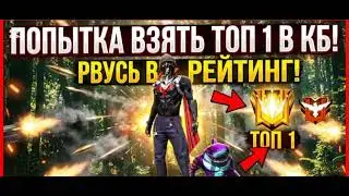 Хотел взять топ 1 но немного не дотянул 