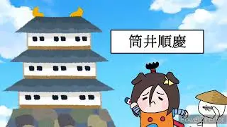 Tanuki Japanese History Lesson