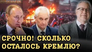 КРАХ! Точка обрушения 2026. Какой месяц станет фатальным для системы?
