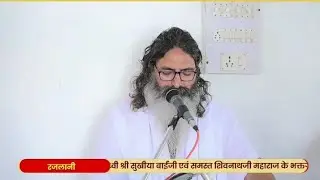 संत श्री रामप्रसाद जी महाराज चुई 🙏🙏 #ramprasadjimaharajchui #gurumaharajji #gurudev 