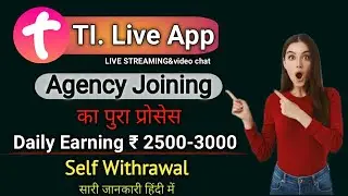Ti.live app kaise use kare | Ti.live app se paise kaise kamaye | Hosting in ti.live app | New 2024