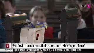 Sv. Pāvila baznīcā muzikāls maratons &ldquo;Māskla pret karu&rdquo;