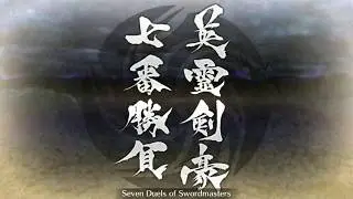 Fate/Grand Order - Shimousa - Versus Caster of Limbo