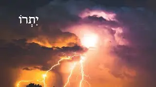 Гора Синай и Второе пришествие Иисуса &ndash; Исход 19:7-19