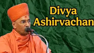 Pu. Radharamandasji Swami | આશિર્વચન | શ્રી હરિ મૂર્તિ પ્રાણપ્રતિષ્ઠા ઉત્સવ