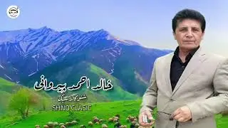 خالد احمد پیروانی.xald ahmad pervani موال خوش