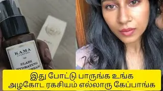 kama ayurveda eladi hydrating ayurvedic face cream review in tamil #kamaayurveda #moisturizer 