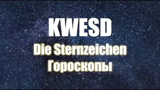 KWESD - Гороскопы / Die Sternzeichen (LIVE / Studio /  SPH Band Contest / Blue Shell K&ouml;ln)