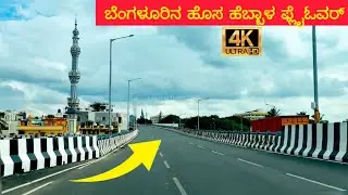 Bengaluru&rsquo;s New Hebbal Flyover Loop Now Open | First Look & Traffic Impact