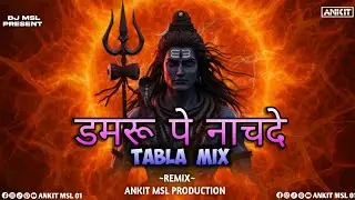 डमरू पे नाचदे | Damru Pe Nachade | Tabla Mix Tapori |Dj Ankit Msl 