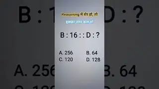 Analogy Reasoning | Reasoning Practice Set | Logical Reasoning | Missing Number #sscresoning #viral