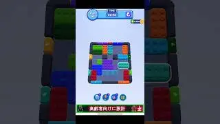 Color Block Jam - LEVEL 146