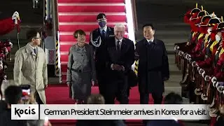 German President Frank-Walter Steinmeier arrives in Korea for a visit.