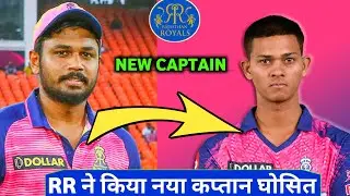 Rajasthan Royals New Captain IPL 2024 || RR Captain in ipl 2024