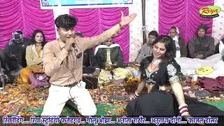 गोलू ओझा/अनीता राठौर/ काजल का धमाल डांस/मेरी डाली रे मटकिया फोड़ यशोदा तेरे लाल ने