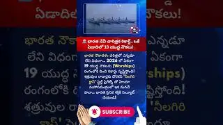 #indiannavy #warships #record #2026 #nilgiriclass #stealth #frigate #defense #ocean #power #china