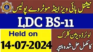 Today's LDC NHMP paper 14-07-2024 | LDC NHMP past Papers | motorway police ldc paper #nhmp #nhmpjobs