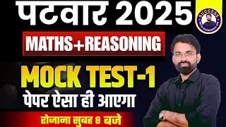 Rajasthan Patwari Classes 2025 | Rajasthan Patwari Maths & Reasoning Mock Test #1 | Surendra Sir