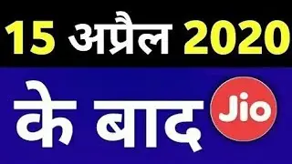 Jio New Plans APRIL 2020 | No IUC Charge | Airtel, Idea, Vodafone | Jio News | Technical Star
