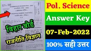 12th Political Science Answer Key 2022 | Pol science Class 12 Question Paper 2022 Bihar Board