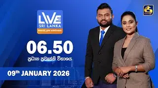 🔴 LIVE AT SRI LANKA - 06.50 ප්‍රධාන ප්‍රවෘත්ති විකාශය - 2026.01.09