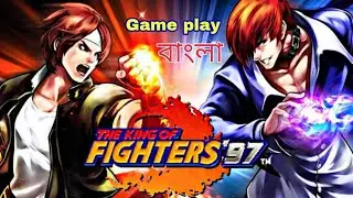 King of fighters 97 | Game play | Bangla