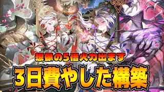 無限進化楽しすぎワロタｗ改良を重ねたミルティオナイトメア【シャドバWB】
