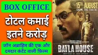 Batla House total box office collection | John Abraham, Mrunal thakur, Nikhil Advani