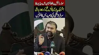 CM Sarfaraz Bugti Shocking Press Conference 145 Terrorists Killed After Afghanistan Connection