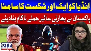Pakistan Foils India's Cyber Attack | Pak India Conflict | Breaking News