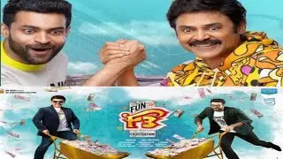 #F3 movie collections 3days lone yentho telusa?