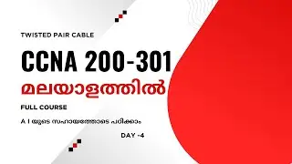 CCNA 200-301 Malayalam Day 4 | Twisted Pair Cable Explained | UTP vs STP | Cat5e Cat6 | Jumphost