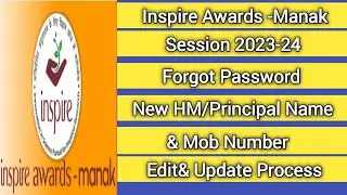 How to Reset Password of Inspire Awards -Manak..# स्कूल प्रोफाइल को एडिट और अपडेट कैसे करें ...