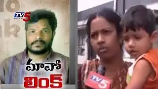AU Professor Apparao's Wife Concerns About Arrest | Visakhapatnam : TV5 News