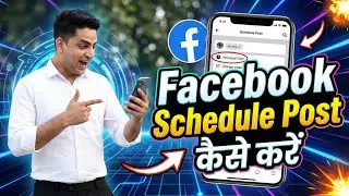 Facebook Per Schedule Post Kaise kare || How to Post On Schedule In Facebook Post