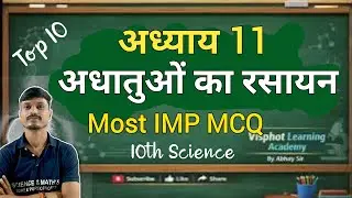 Top 10 MCQ | Class 10 Science Ch 11 | CG Board