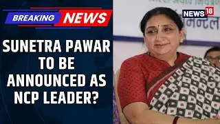 Sunetra Could Be Picked As Leader Tomorrow: Chhagan Bhujbal On Ajit Pawar Successor | News18