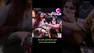 😇මම පොඩි පොඩි බිස්නස් කරන අයට ගොඩක් උදව් කරනවා... TOUCH OF GOLD, ගොල්ඩ්ම තමයි