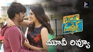 Software Sudheer Movie Review And Rating || Sudigali Sudheer || Telugu Full Screen
